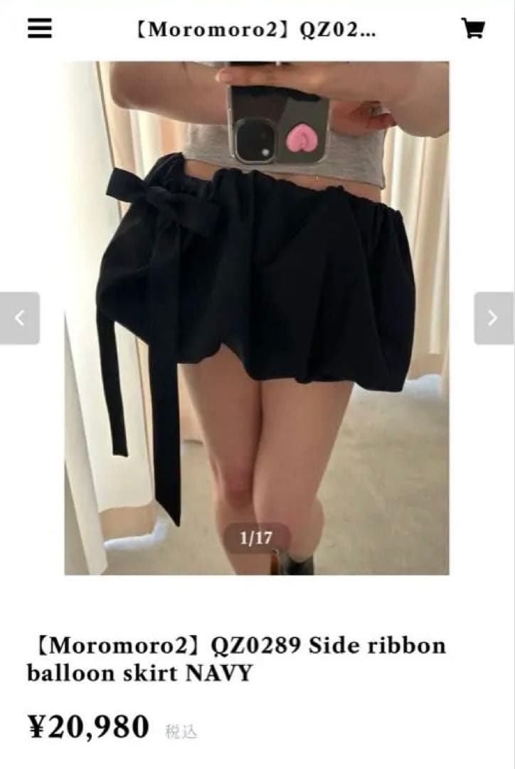 ★専用★Moromoro2 Side ribbon balloon skirt