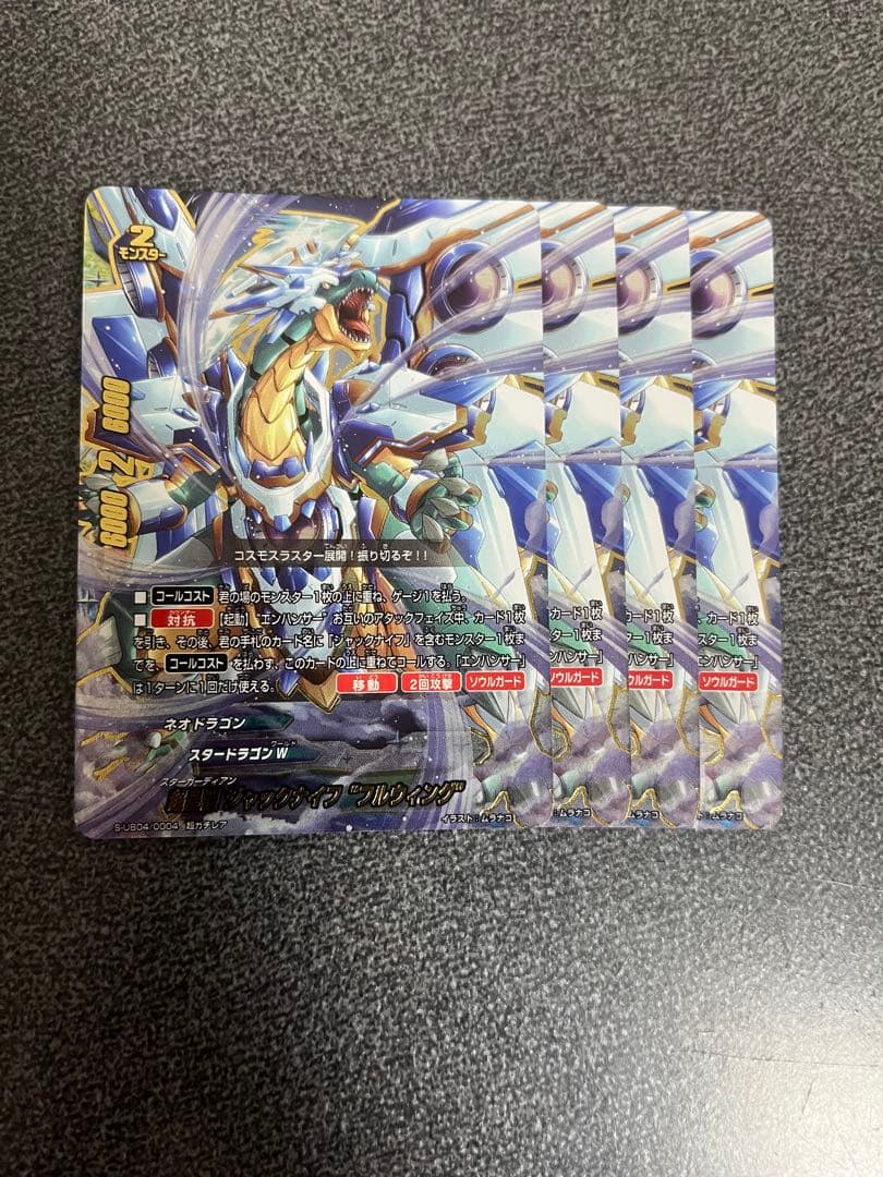 早い者勝ち‼️ ジャックナイフ　フルウイング