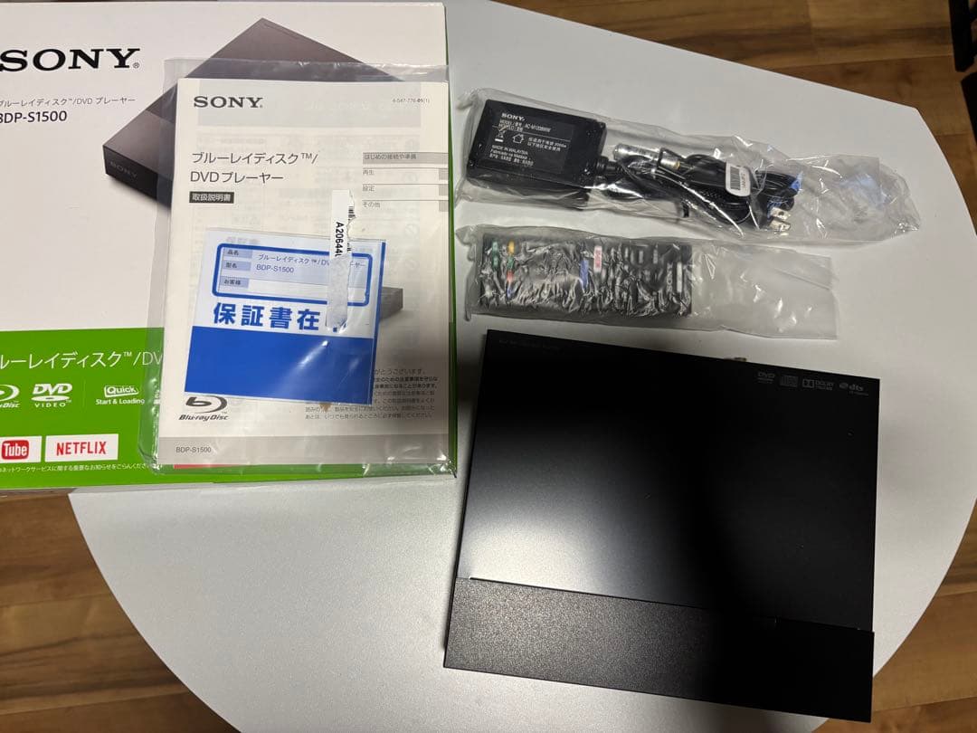 SONY BDP-S1500 ブルーレイ/DVDプレーヤー/箱付き/未使用