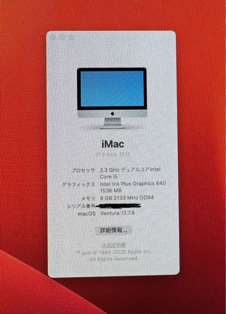Apple iMac (21.5-inch, 2017) デスクトップPC