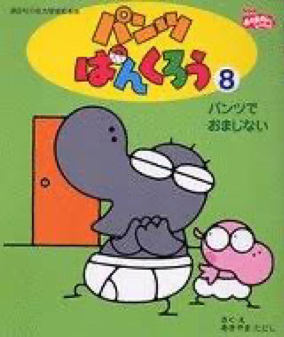 だいちゃんまん