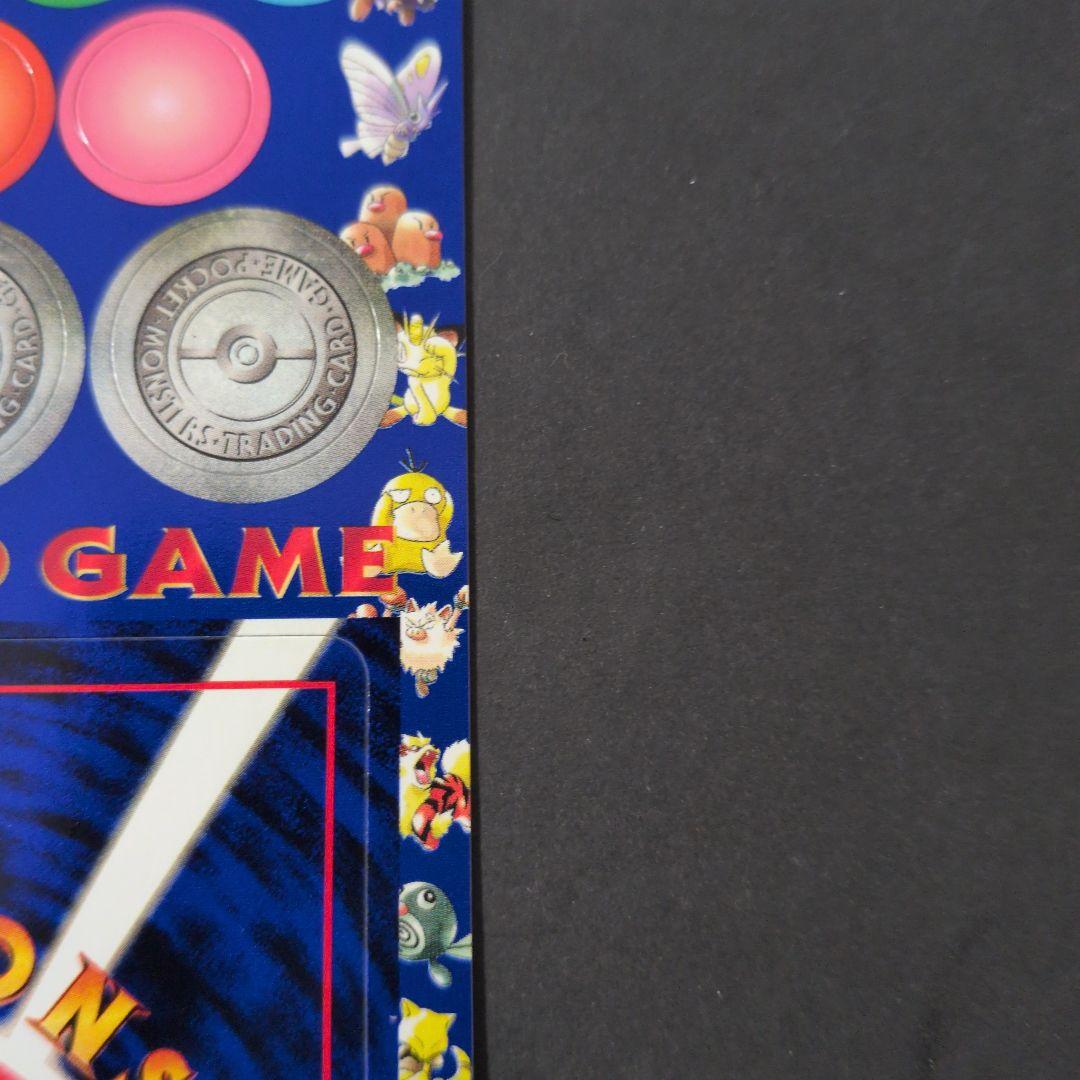 ポケットモンスターカードゲーム 拡張シート　旧裏　　Pokemon　未剥がし