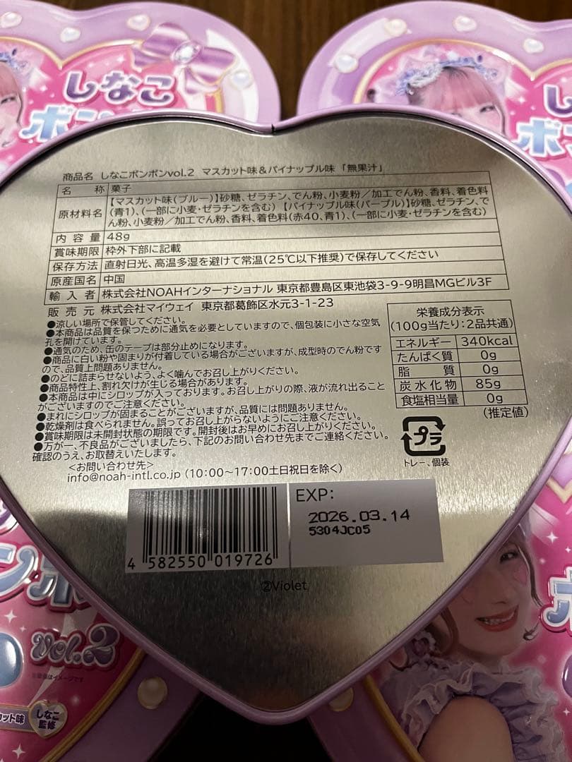 しなこボンボン vol.2 14缶まとめ売り ピンク　パープル　ASMR しなこ