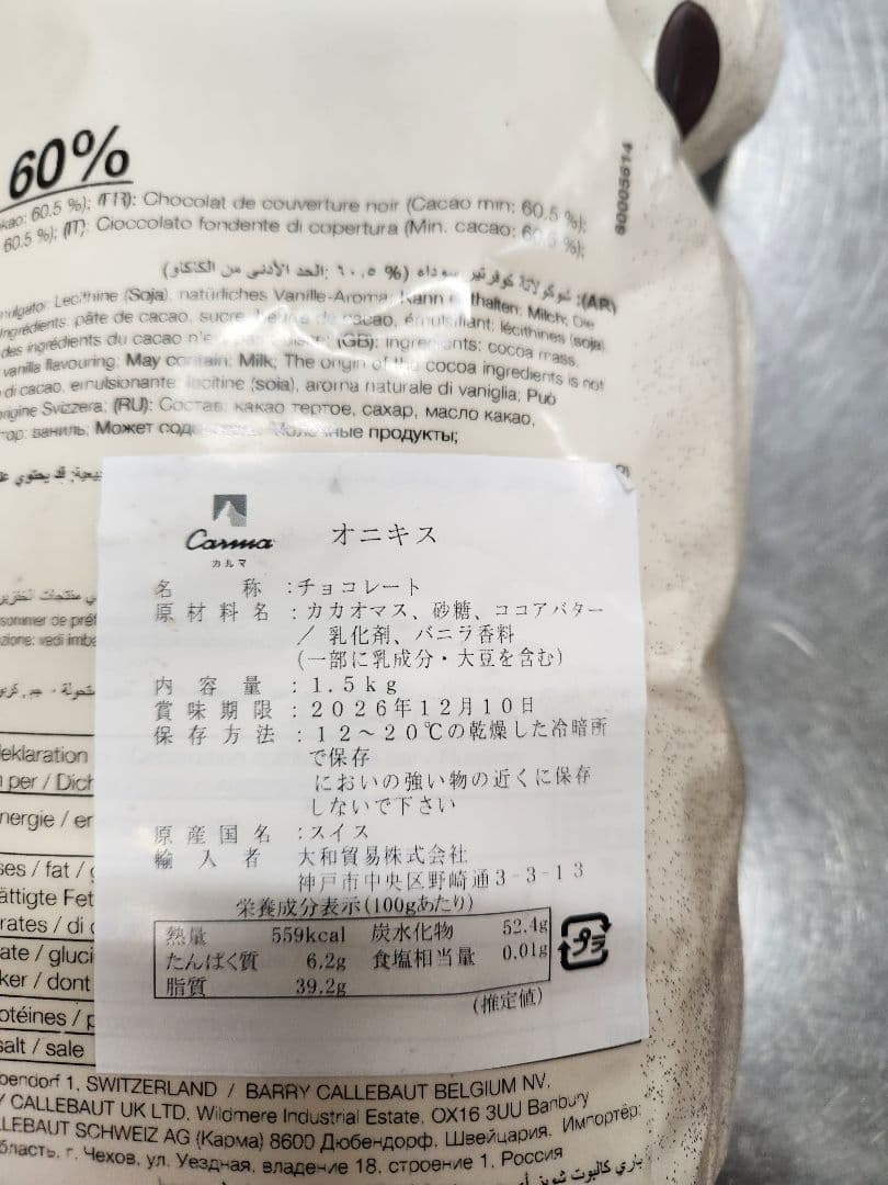 オニキス1.5kg×3袋