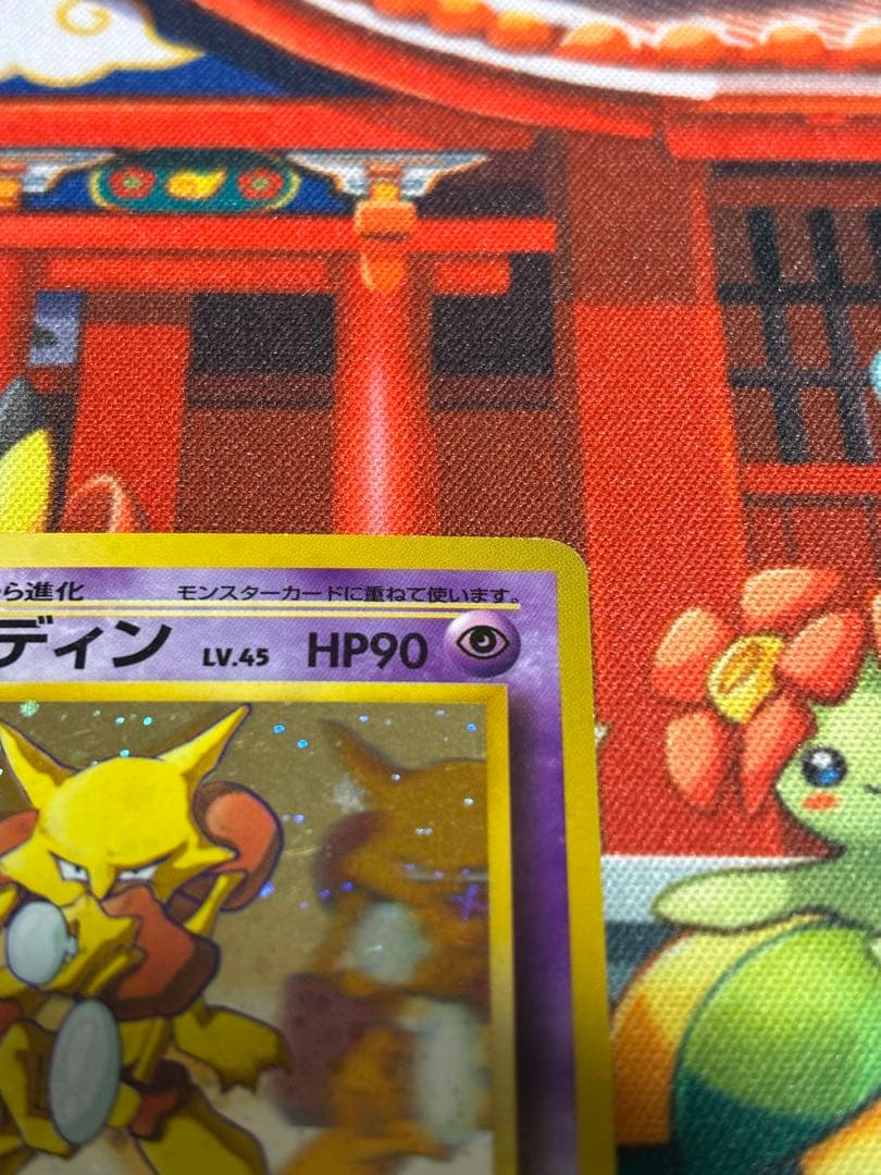 d*中様 ポケカ 旧裏 フーディン 通信 プロモ