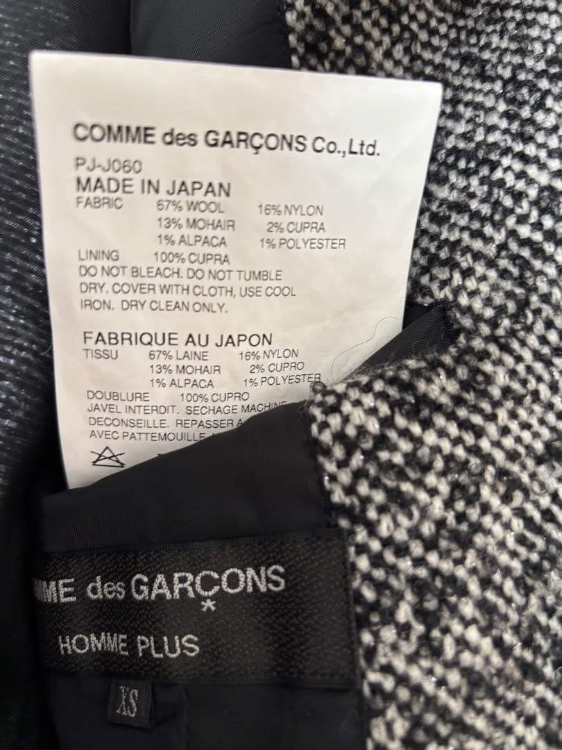 COMME des GARCONS HOMME PLUS ツイード ジャケット