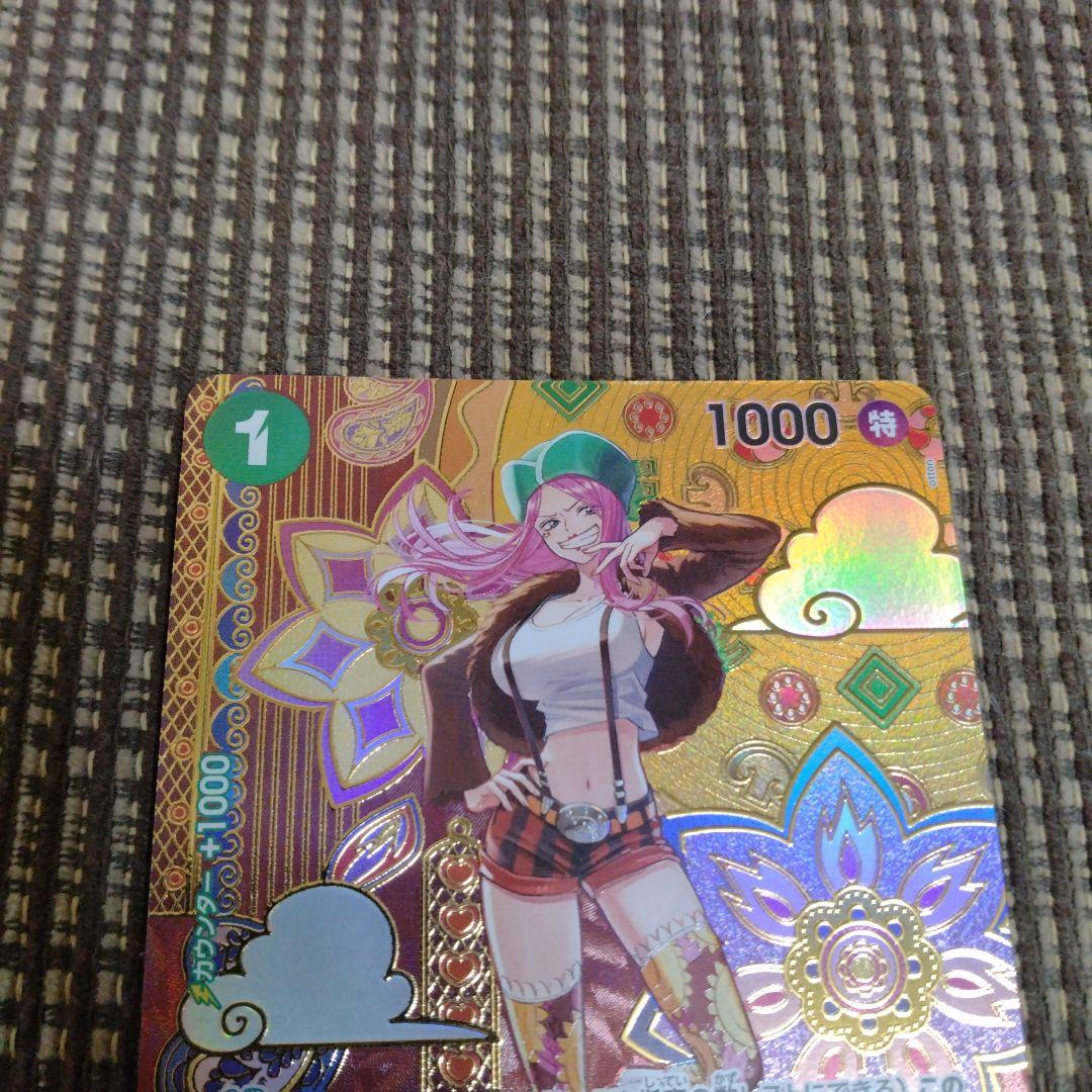 ジュエリーボニー SP スペシャルカード ST02-007 ワンピースカード