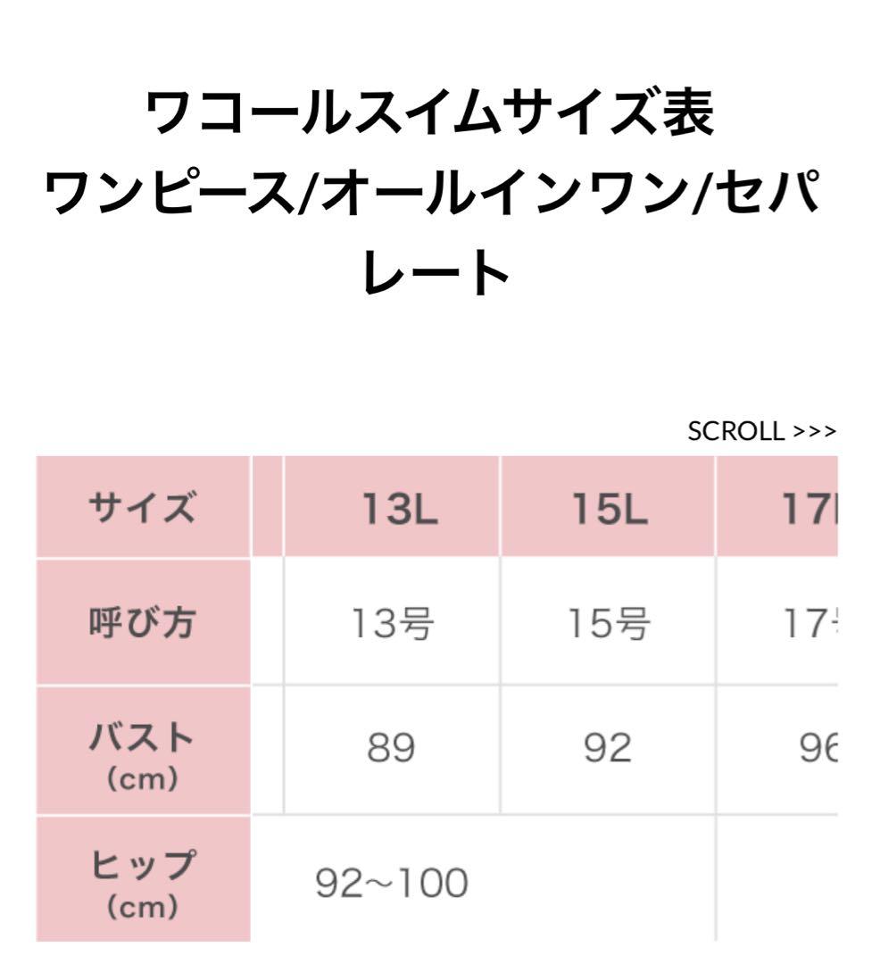 スポーツ用水着 ネイビー/ホワイト