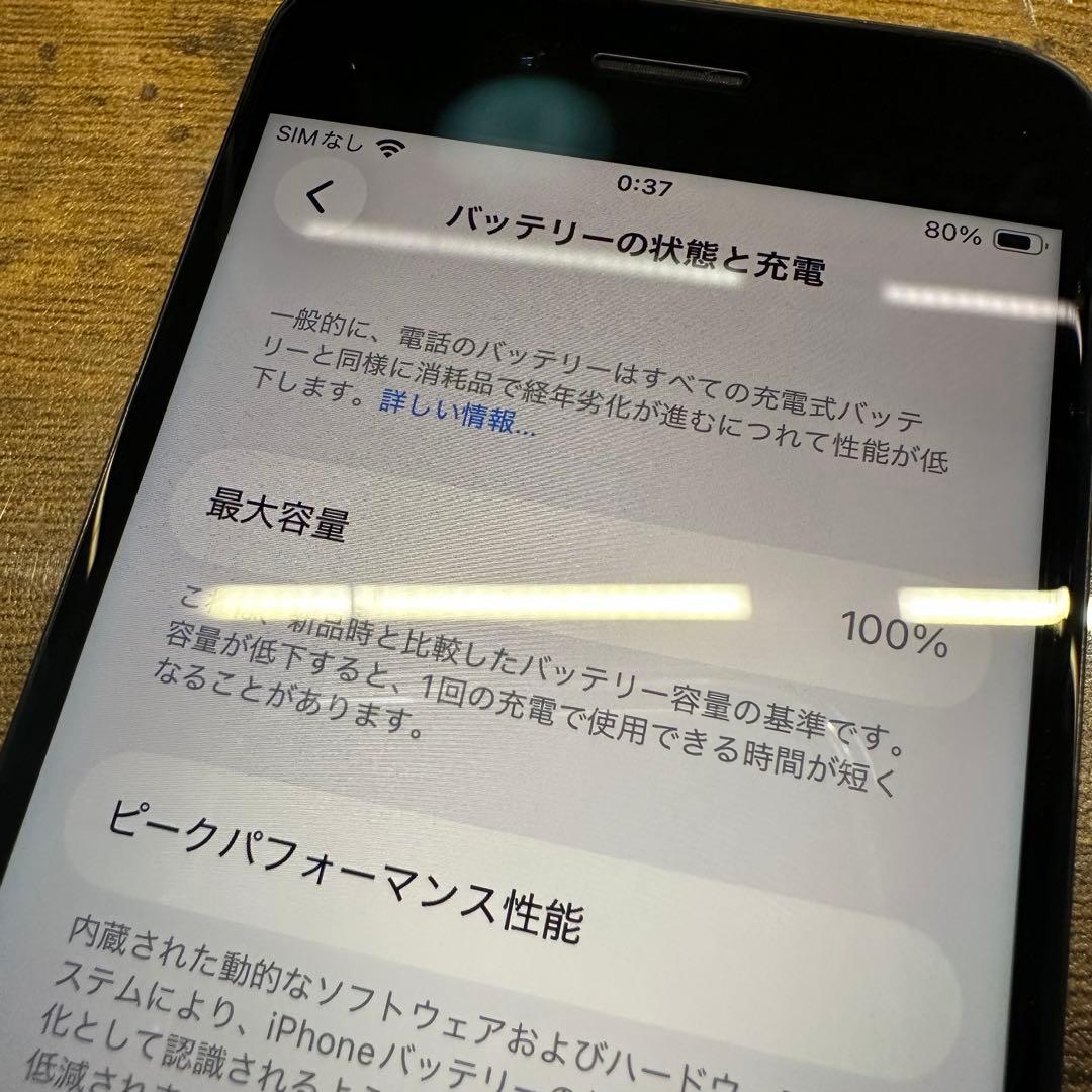 iPhoneSE3 128GBホワイト SIMフリー バッテリー100%