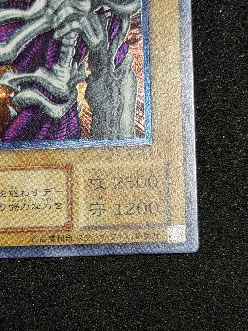 【超極美品】デーモンの召喚　レリーフ