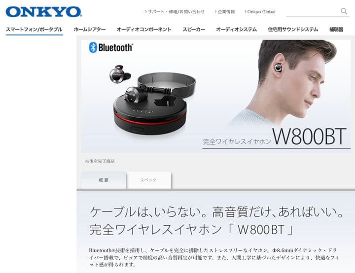 ONKYO フルワイヤレスヘッドホン