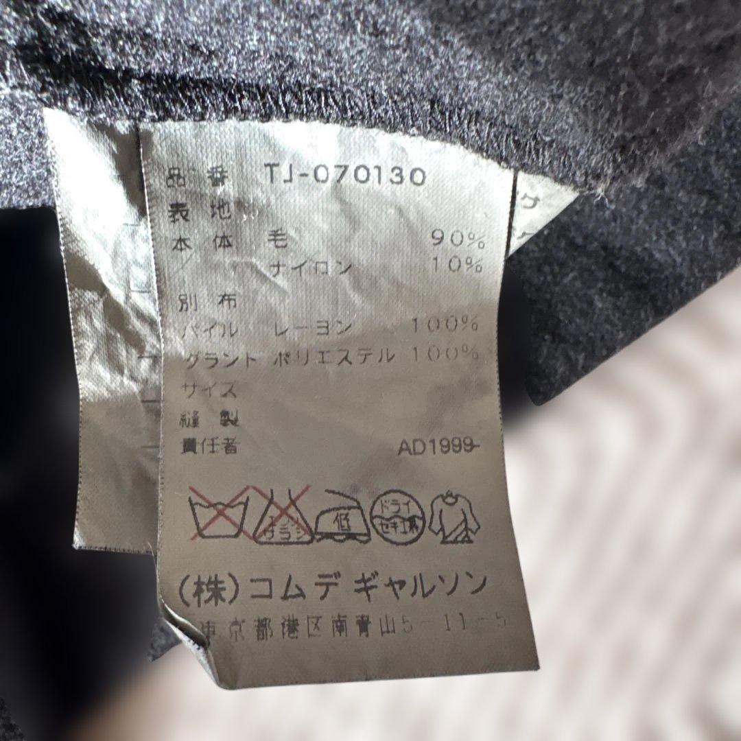 ビンテージ【ウール縮絨】トリココムデギャルソン　ジャケットS 黒　きりかえ　比翼