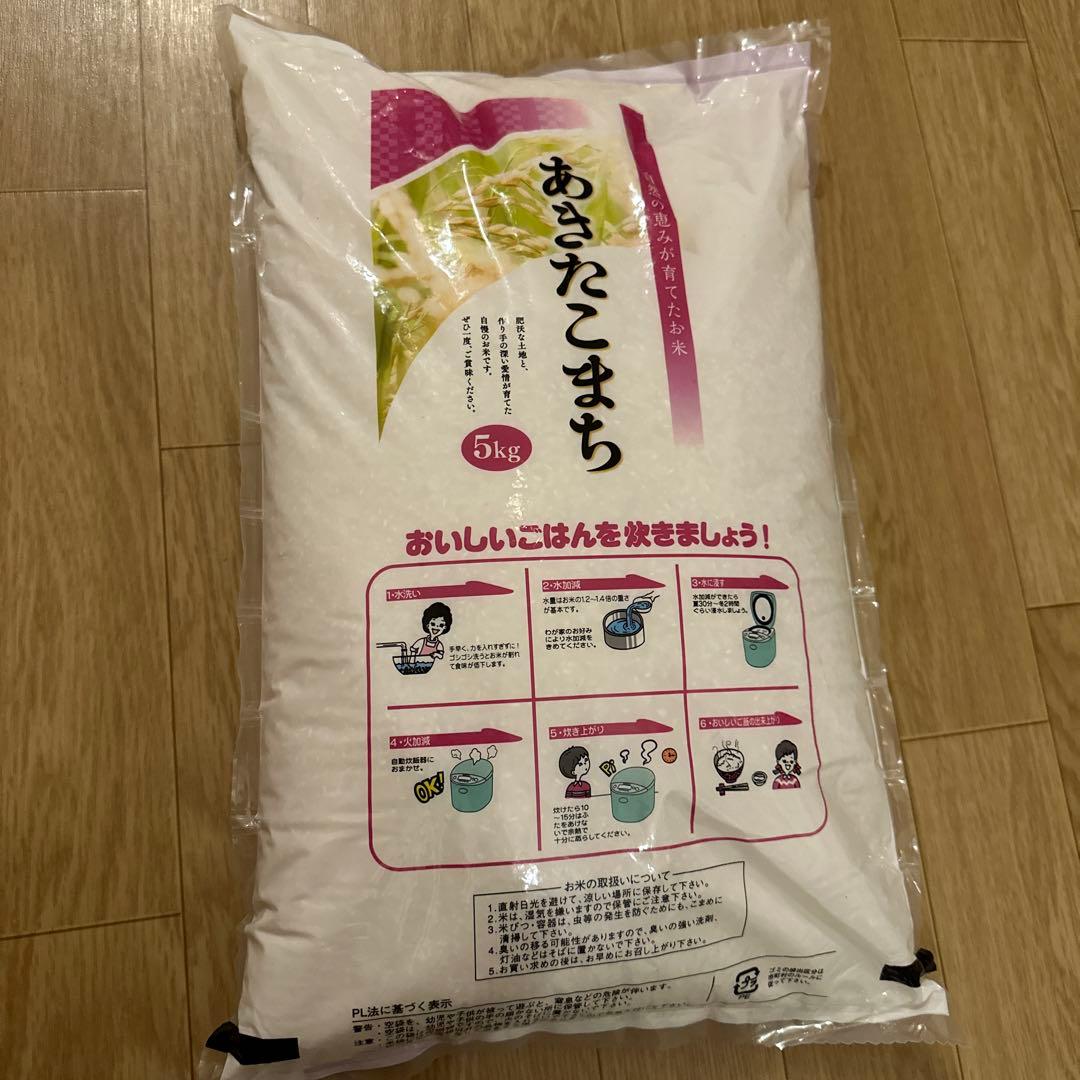あきたこまち 15kg