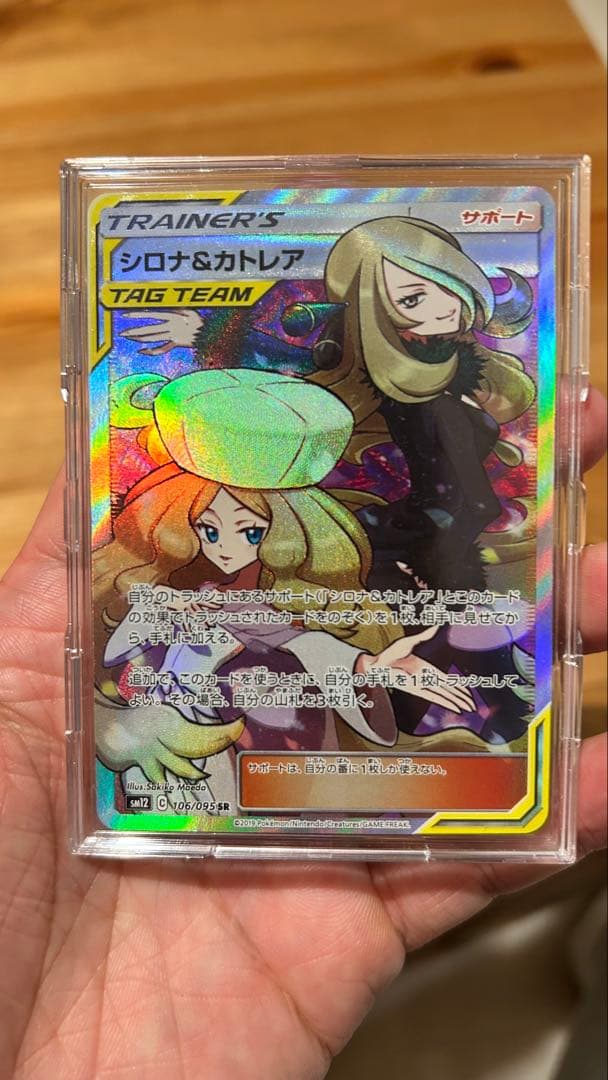 シロナ＆カトレア TAG TEAM トレーナーズカード