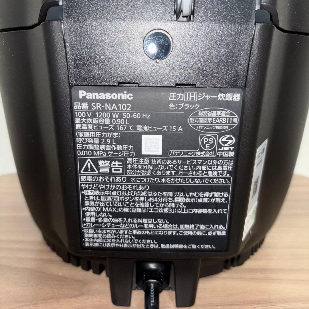 【2022年製】Panasonic圧力IHジャー炊飯器　SR-NA102