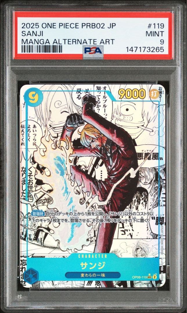 【PSA9】サンジOP06-119 PRB-02 ONE PIECE