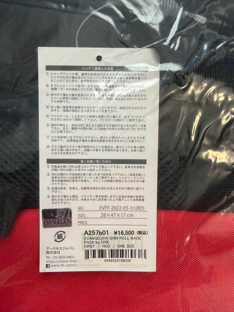 【新品未開封】RADIO EVA A257 エヴァンゲリオン リュック