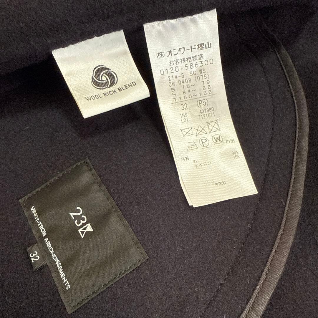 23区　ウールリバージレ