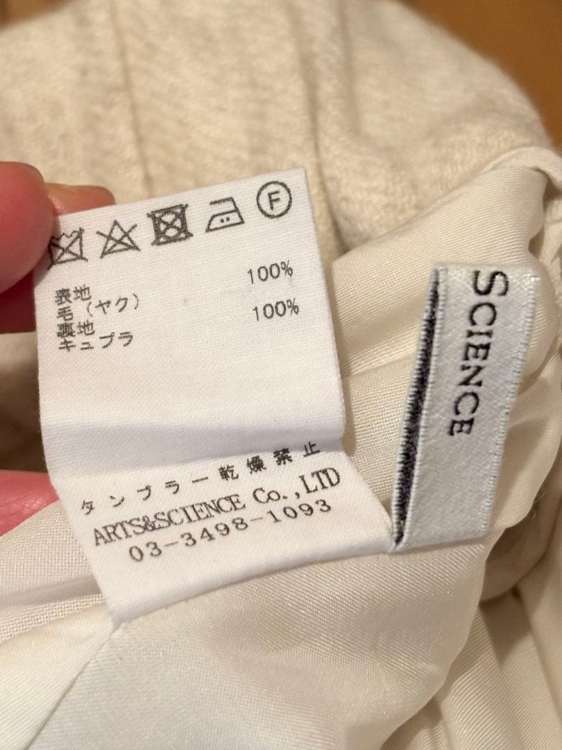 【希少】 ARTS&SCIENCE アーツアンドサイエンス　ヤク　ウール　パンツ