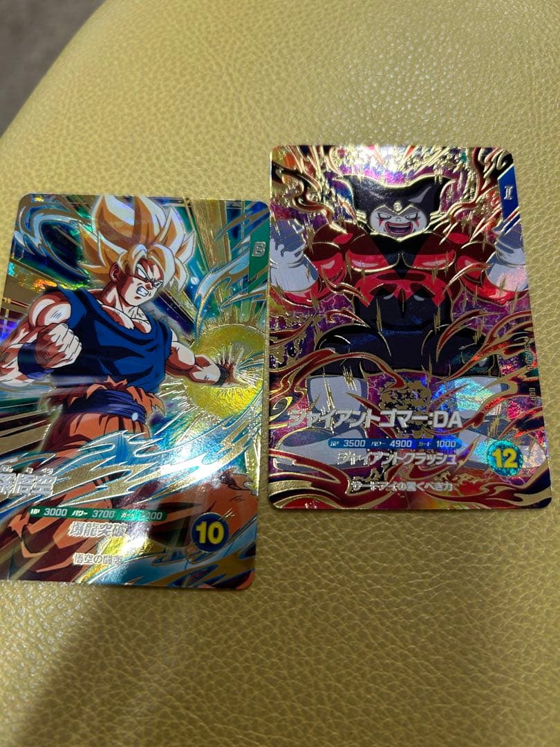 ドラゴンボールスーパーダイバーズジャイアントゴマーSDV5-70SDV5-047