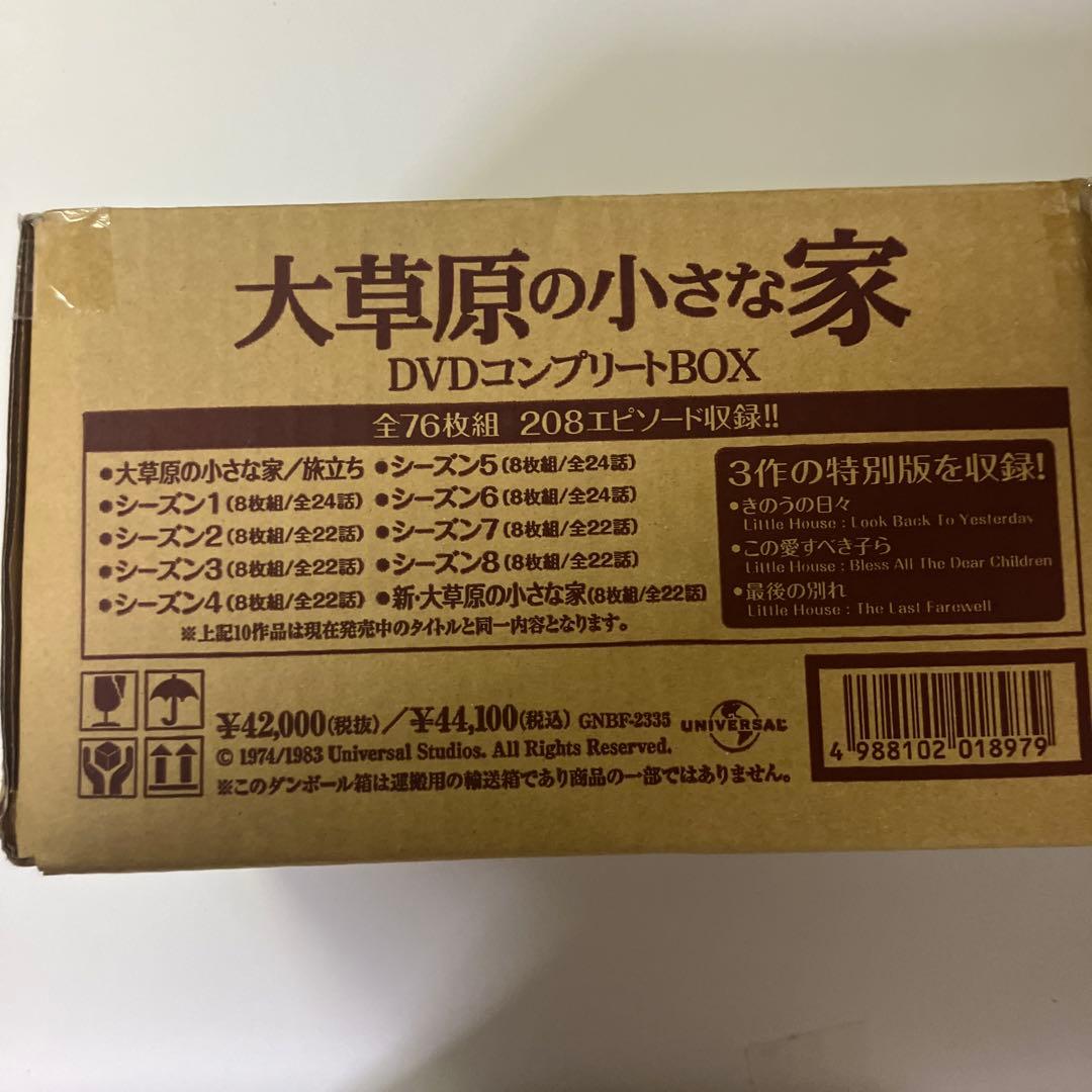 ほぼ未開封　大草原の小さな家　DVDコンプリートBOX 美品　ボックス　映画