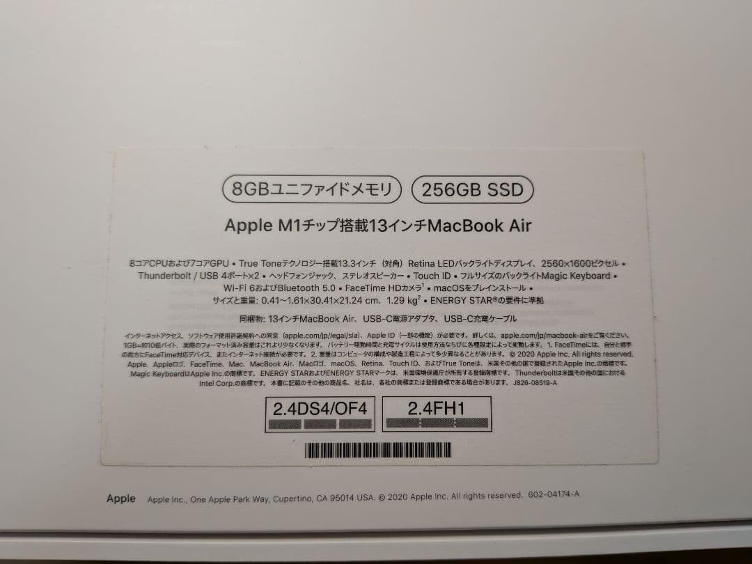 【美品】MacBook Air (M1 2020)ゴールド（オマケ付）