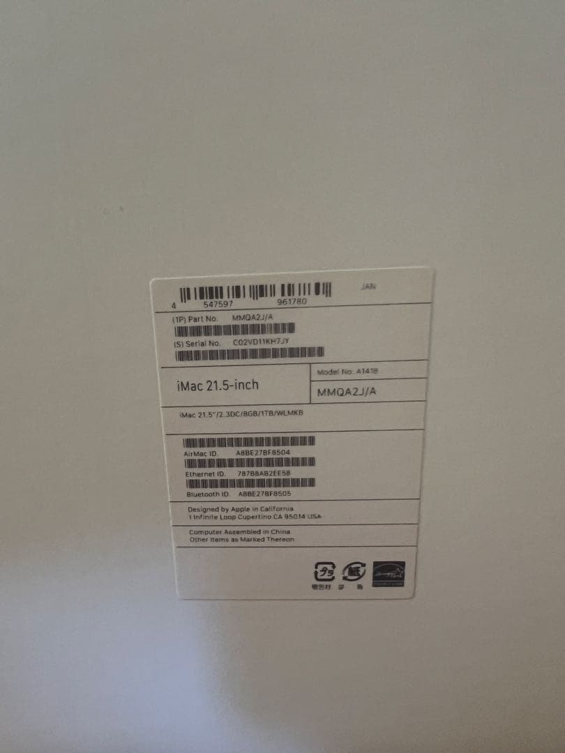 【純正フルセット】iMac2017 21.5インチ8GB/1TB 箱・付属品完備