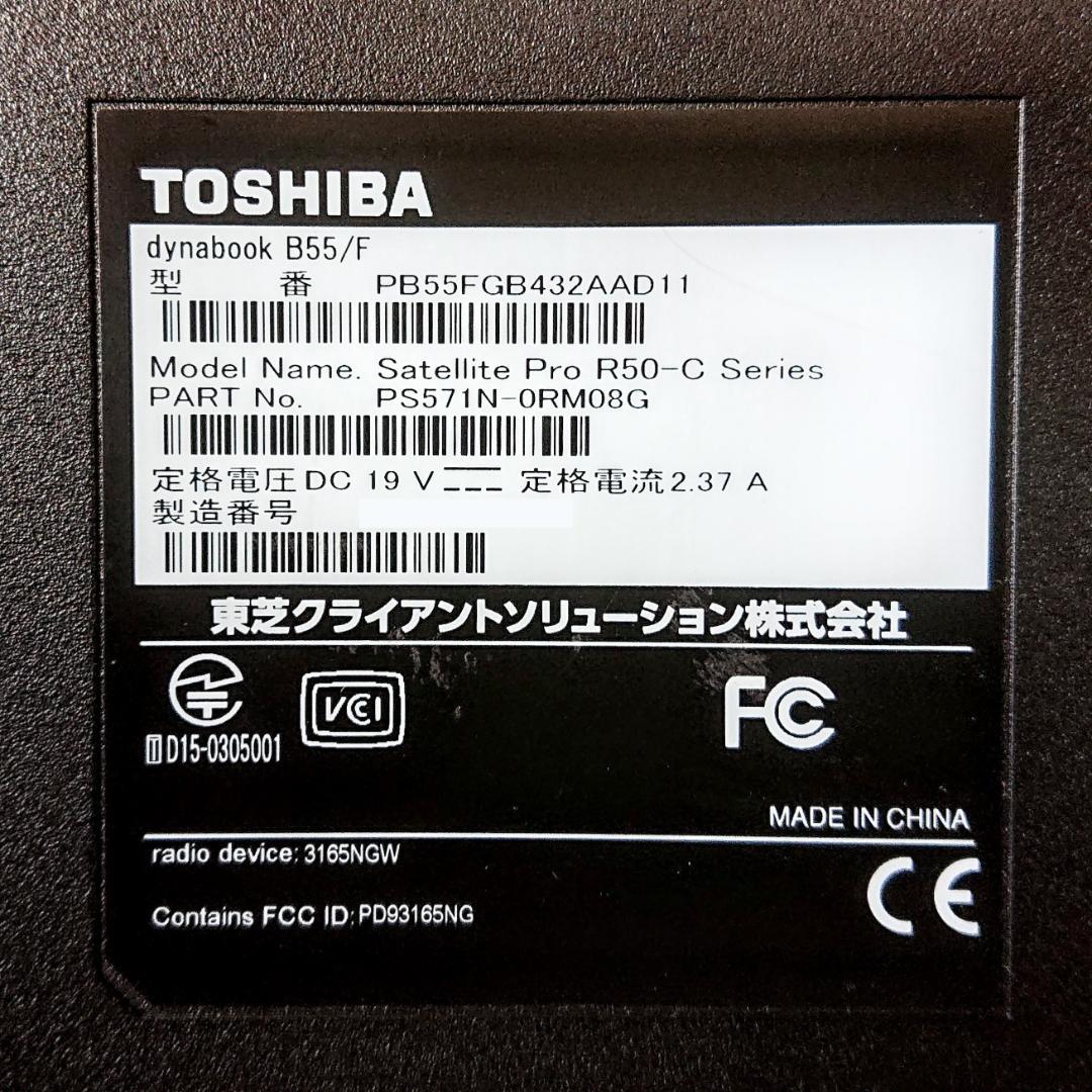 Dynabook B55/F第6世代 Core i3 SSD128GB[381]