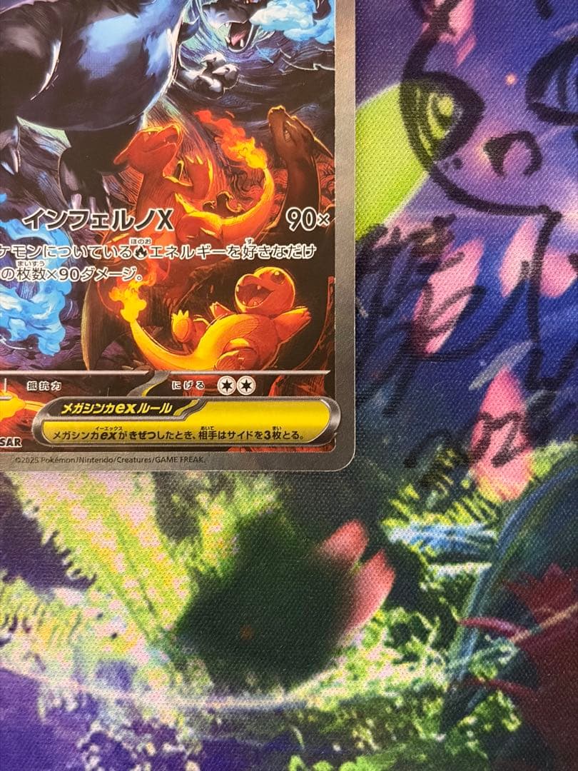 メガリザードンXex