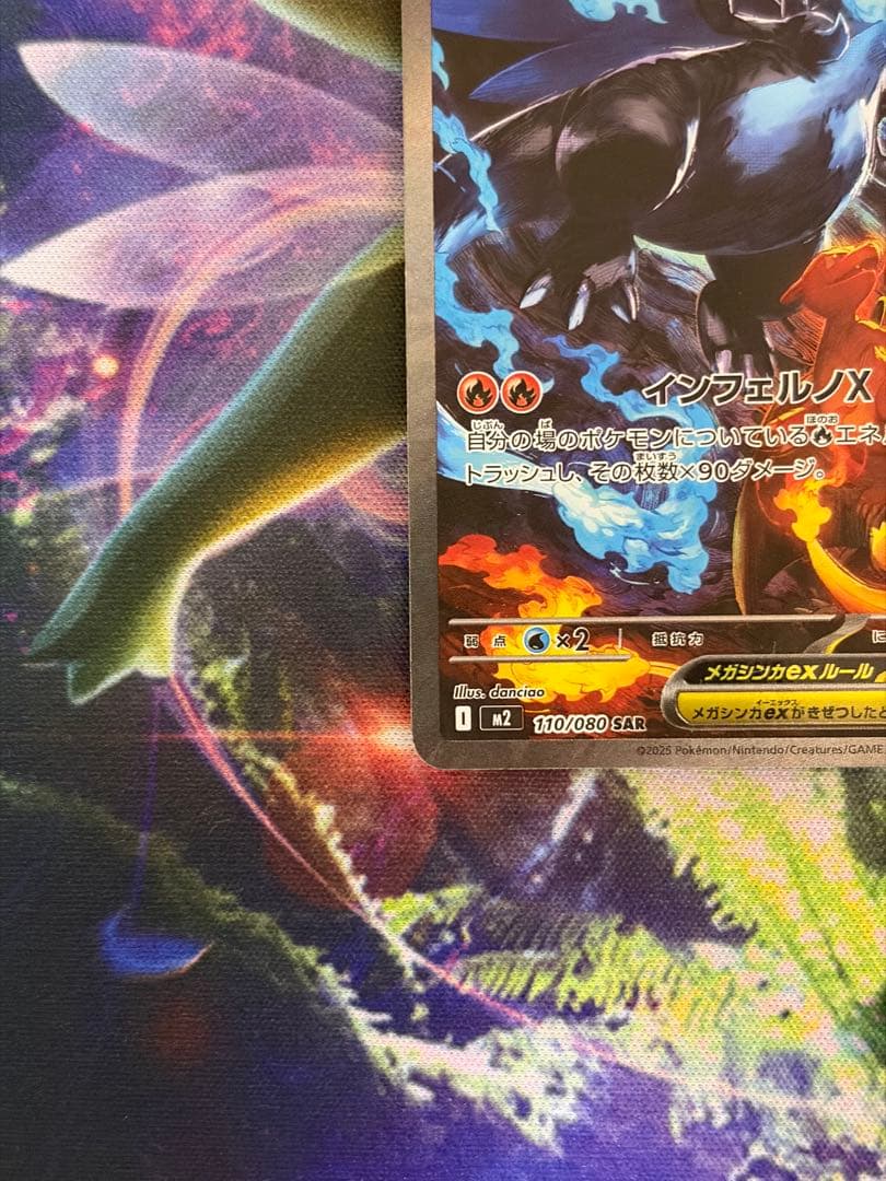 メガリザードンXex