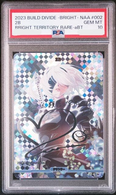 PSA10 Nier Automata 2B BTサイン ニアオートマター