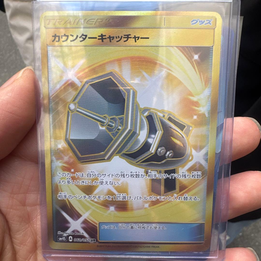 美品　カウンターキャッチャー UR sm SM4S 覚醒の勇者 060/050