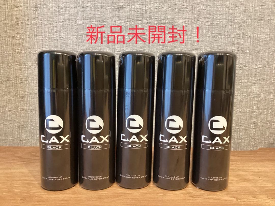 【新品未開封】CAX カックス ボリュームアップスプレー 100gブラック 5本