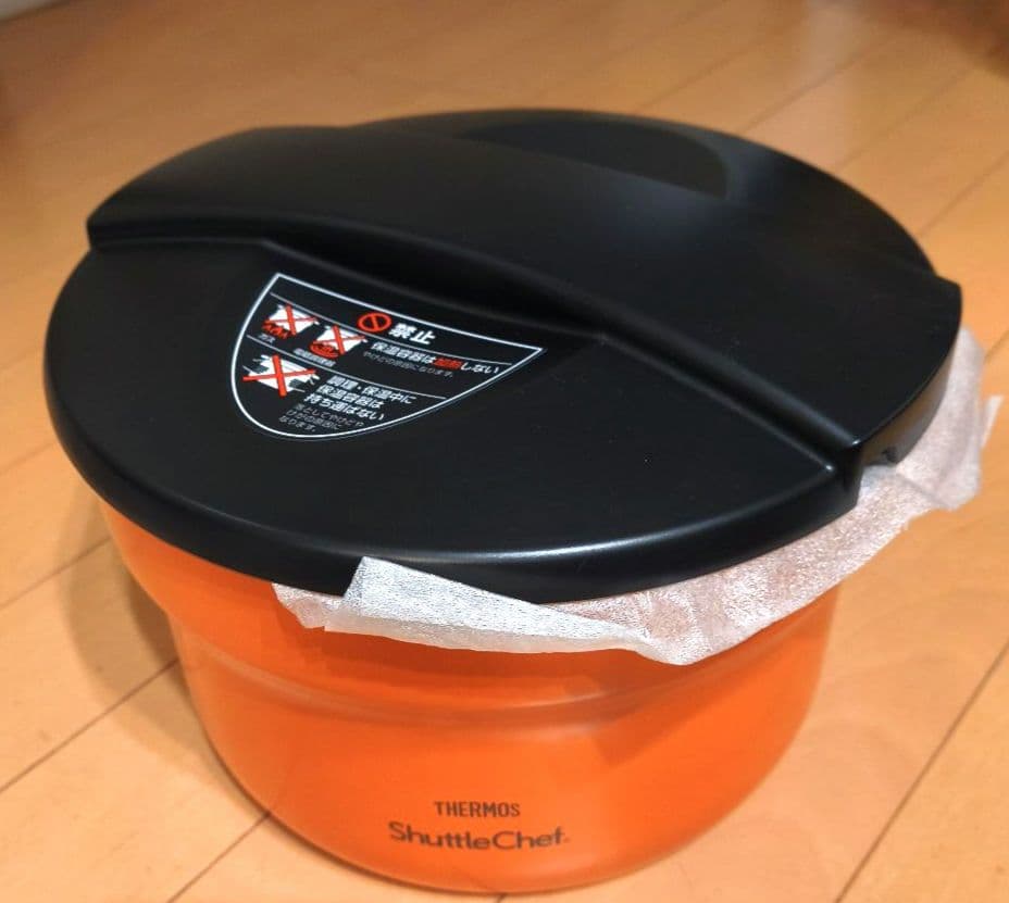 新品 サーモス シャトルシェフ ミニ 保温調理鍋 Amazonより安い