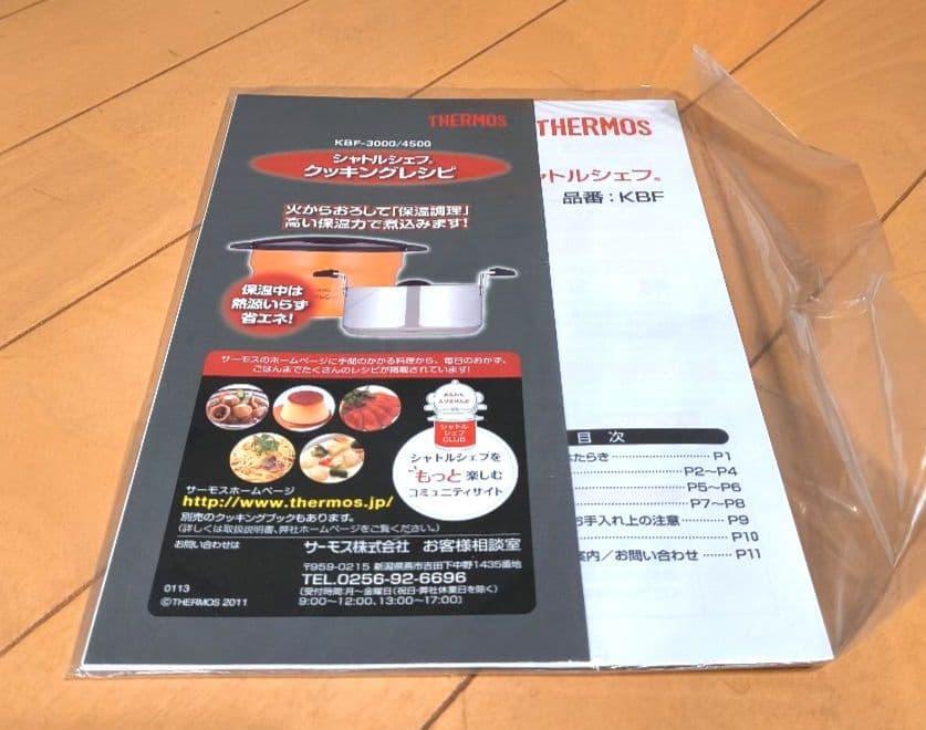 新品 サーモス シャトルシェフ ミニ 保温調理鍋 Amazonより安い