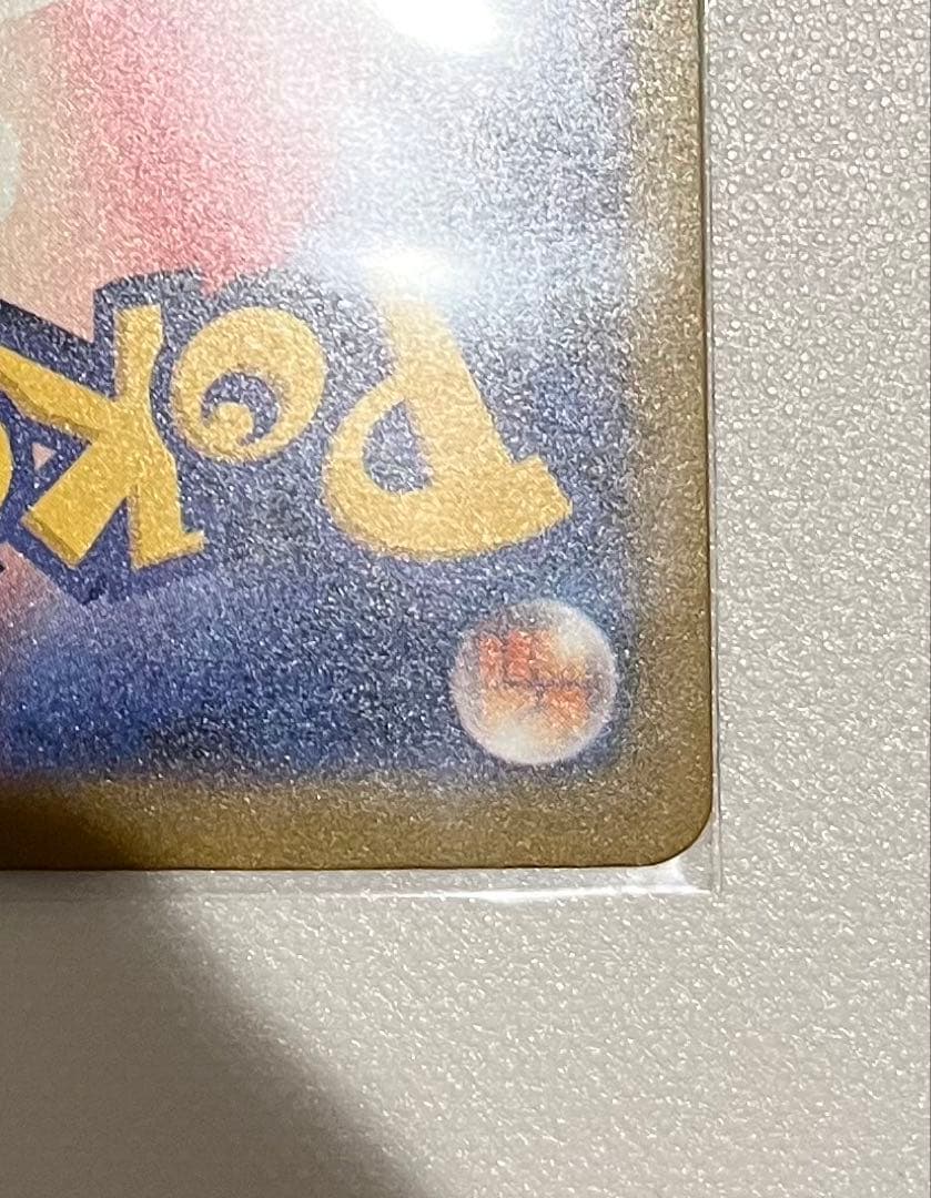 ア*キ様 ピカチュウex SAR MEGAドリームex 234/193