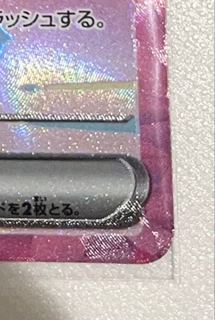 ア*キ様 ピカチュウex SAR MEGAドリームex 234/193