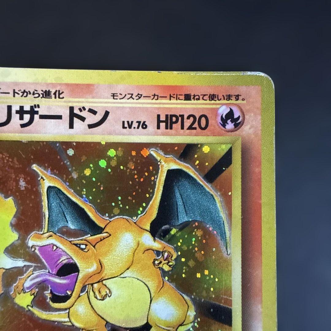 旧裏　ポケモンカード　リザードン リザード　ヒトカゲ