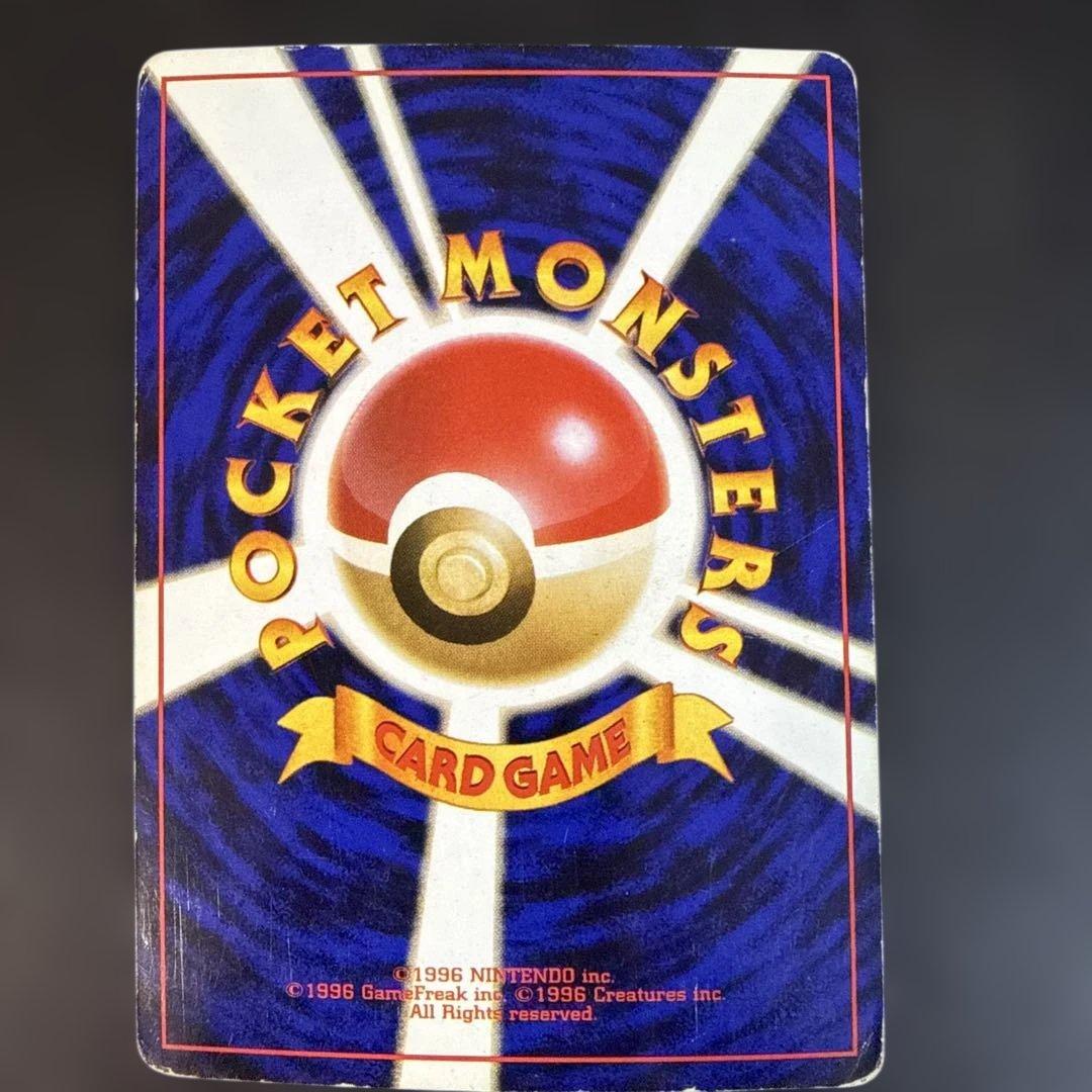 旧裏　ポケモンカード　リザードン リザード　ヒトカゲ