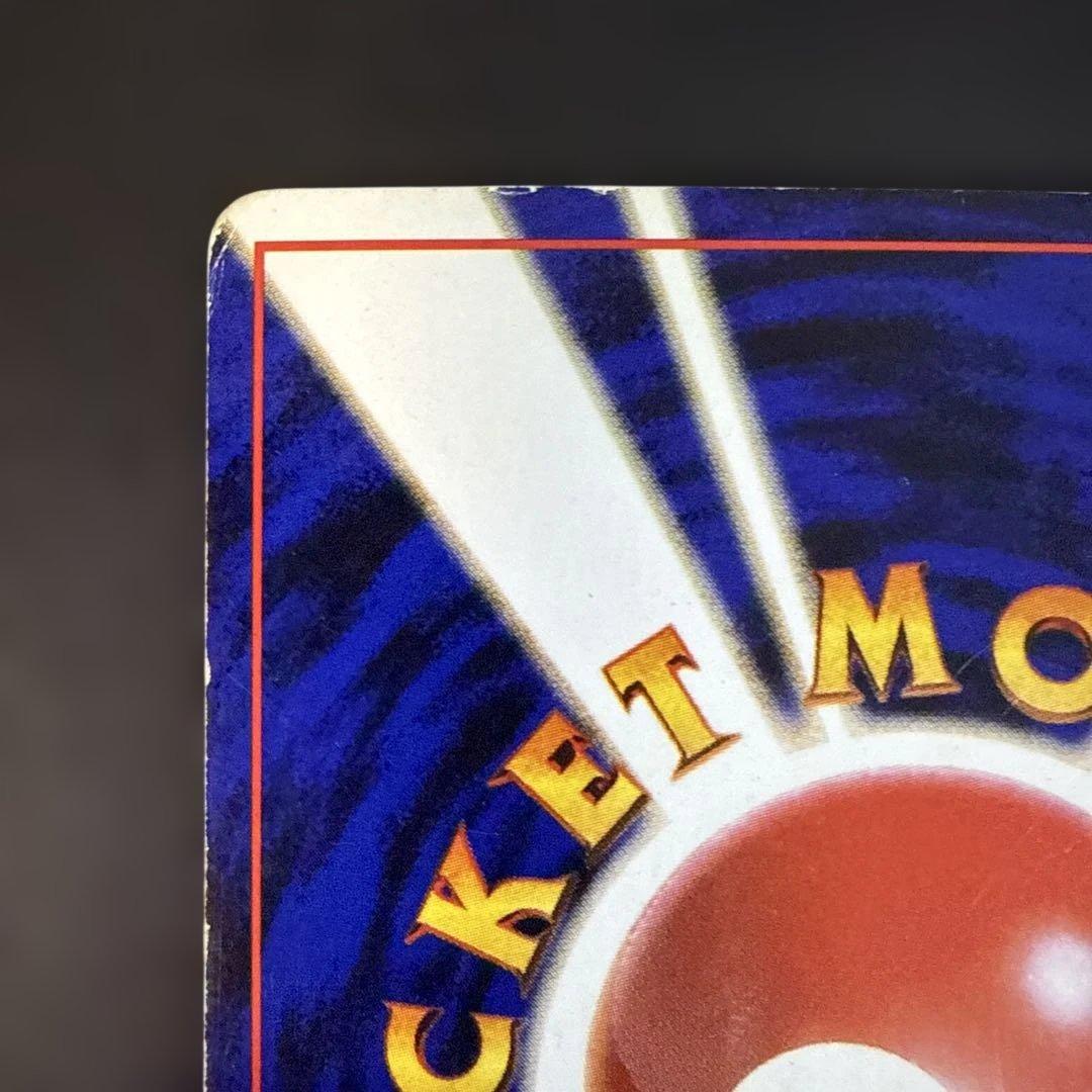 旧裏　ポケモンカード　リザードン リザード　ヒトカゲ