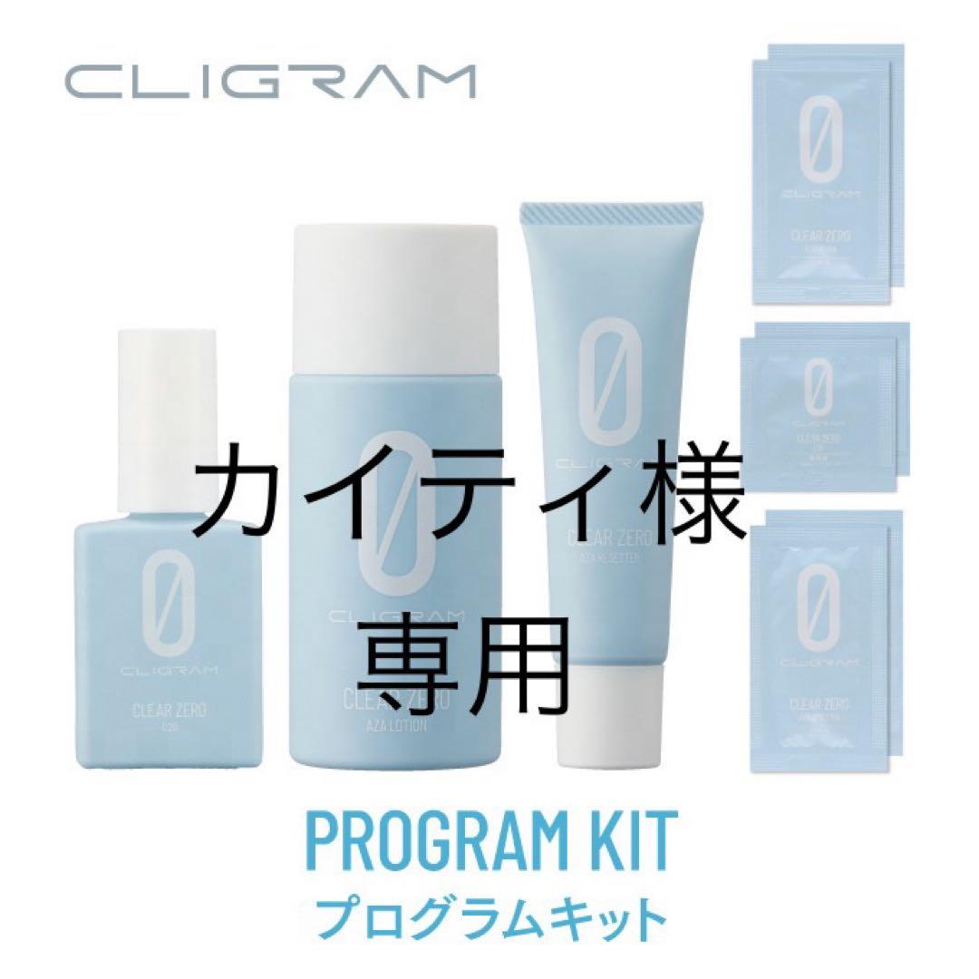 カイティ　カリグラム　クリアZEROセット