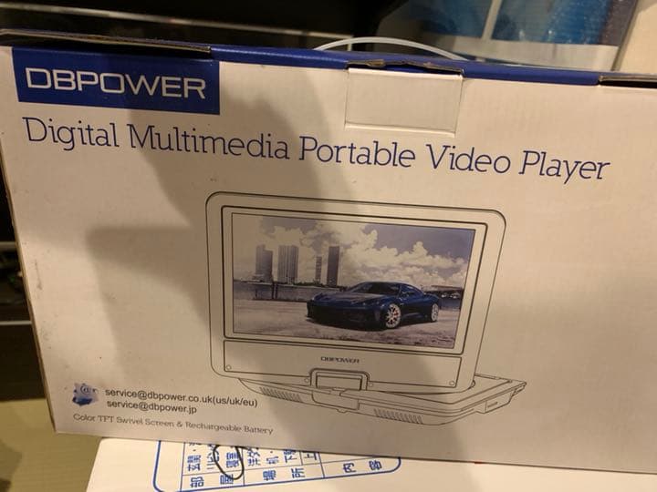 ポータブルDVDプレイヤー