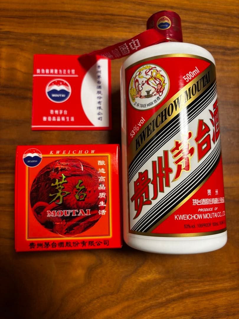 【しょーいち様限定】貴州茅台酒500ml 53% 2025年×２本セット