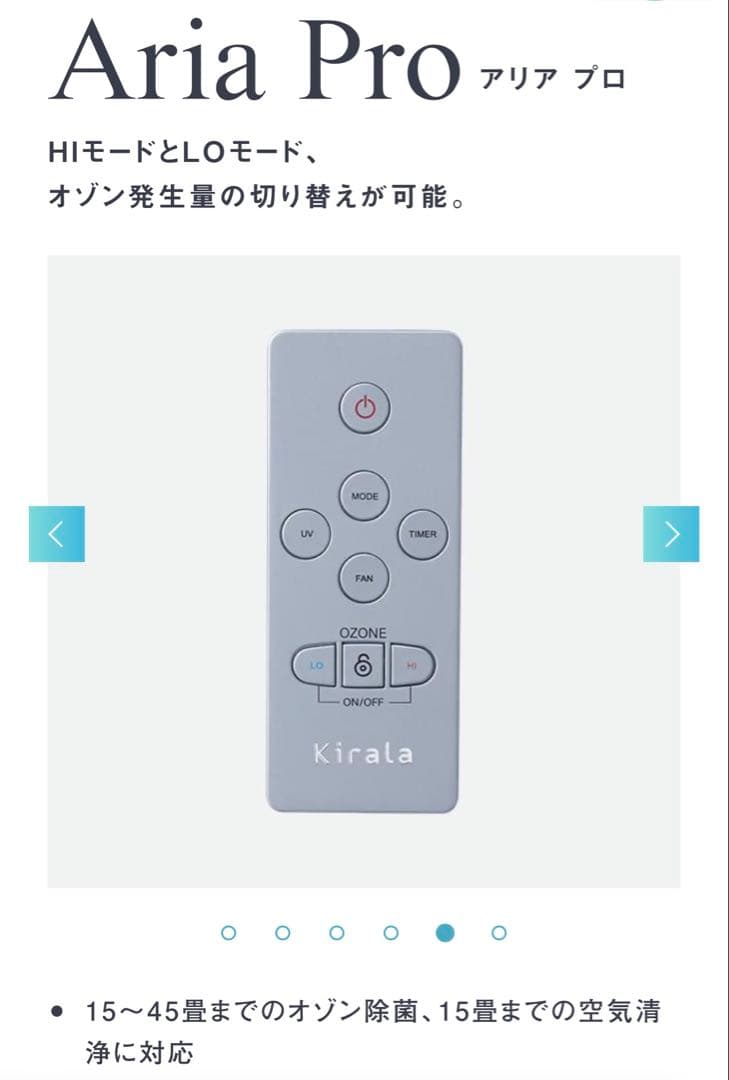 Aria Pro KAH-128 新品未開封　空気清浄機