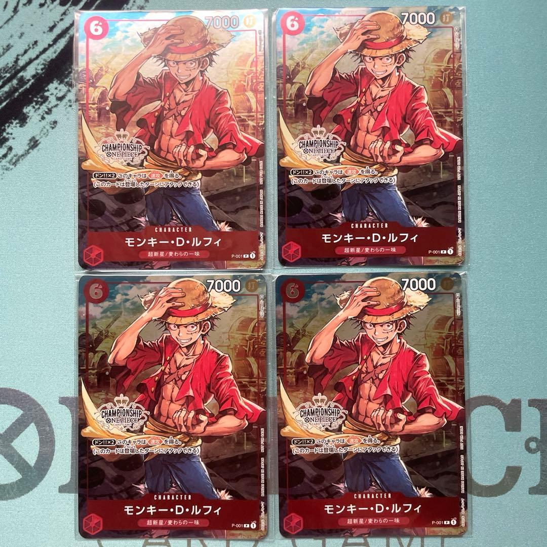 ワンピースカード　チャンピオンシップセット2022 ルフィ　4枚　新品未開封