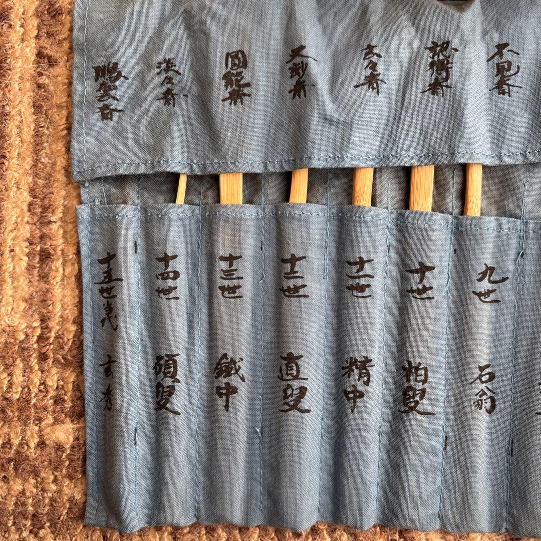 歴代茶杓集　14本