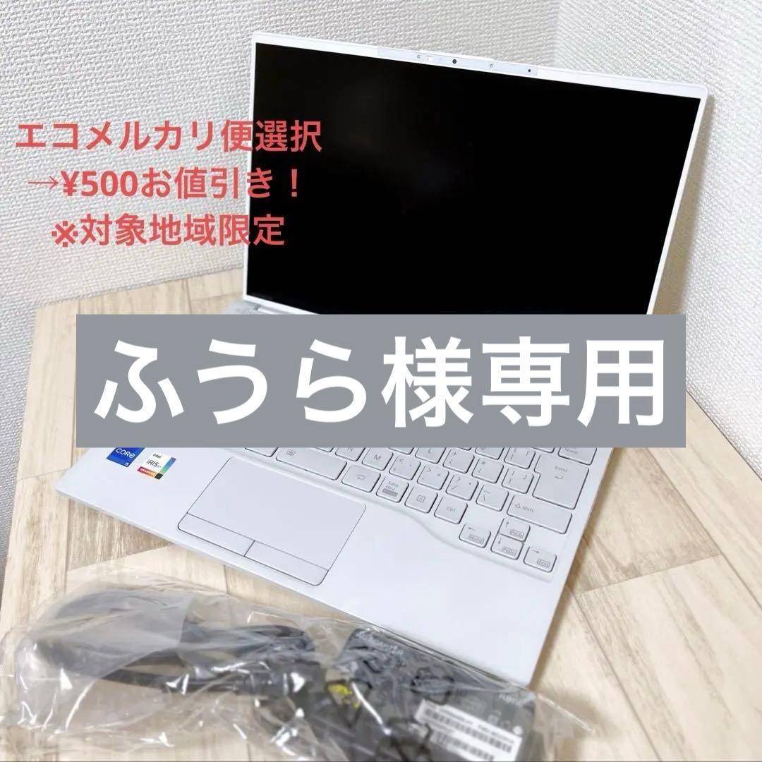 【極美品】富士通 LIFEBOOK WU2/H1 Core i5 カスタマイズ品