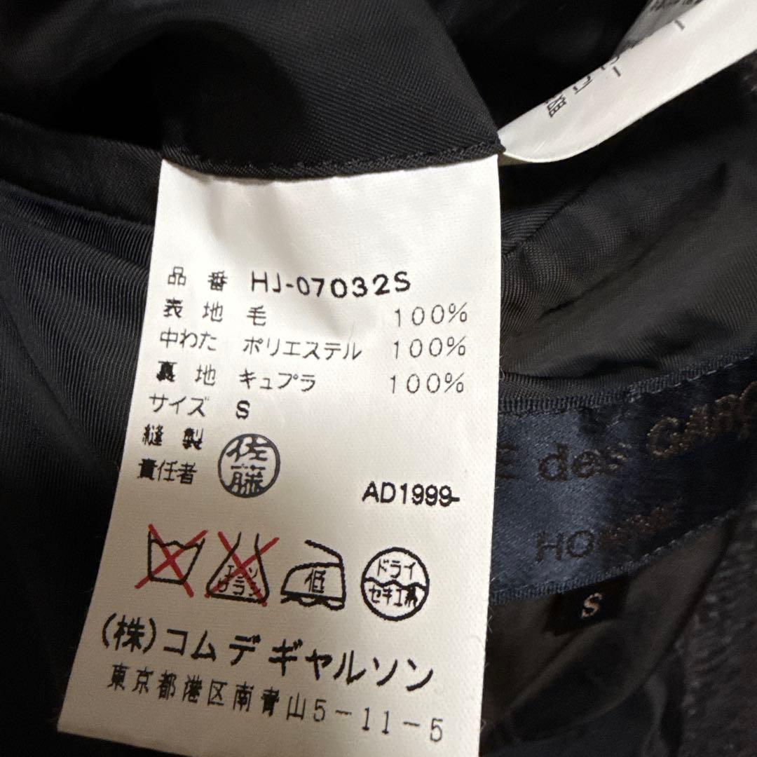 コムデギャルソン 1999年製 ウールツイードジャケット 日本製 S 90s