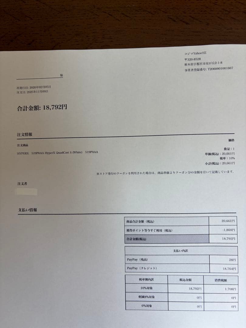 【やや訳あり】HyperX QuadCast S USBコンデンサーマイク