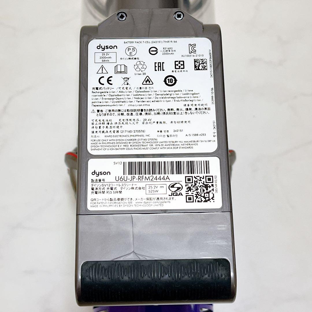 dyson ダイソン SV12 V10 本体のみ 動作品 コードレス 1454